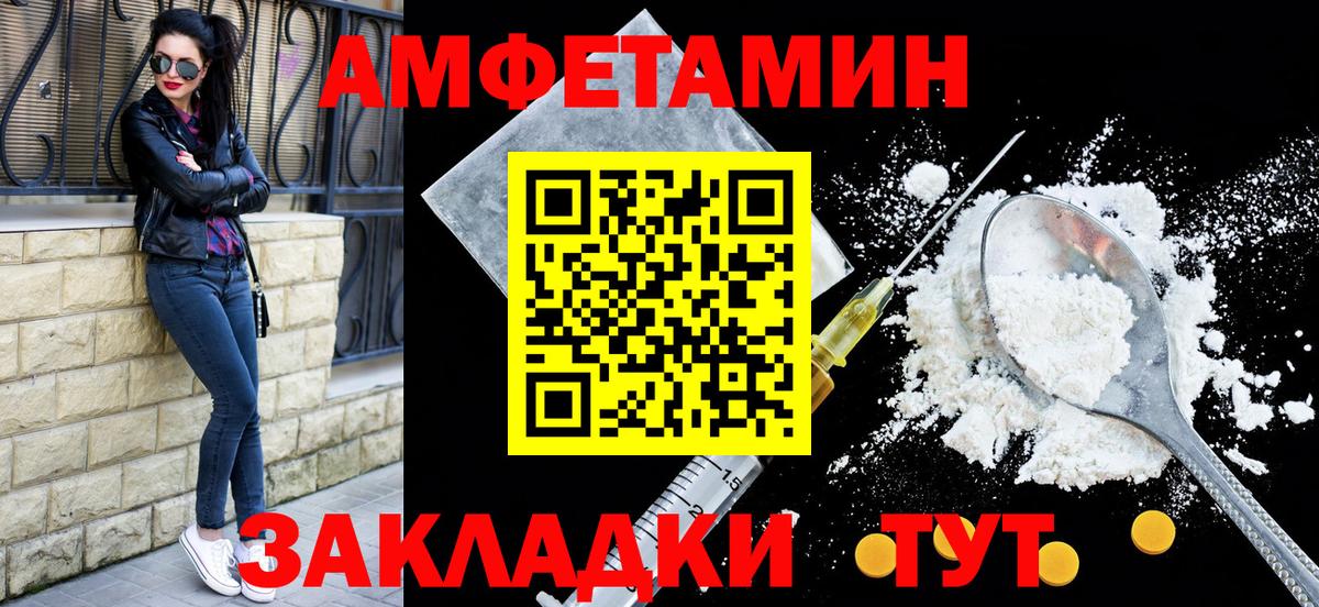 АМФЕТАМИН  Вход с VPN  Рузаевка  Амфетамин 97% 
