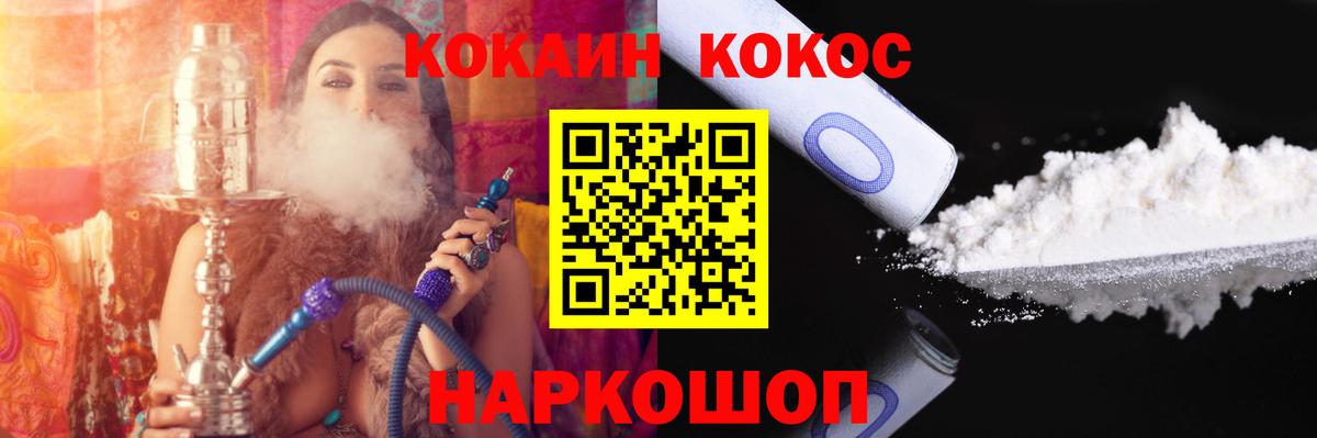 Рузаевка  Кокаин 97%  Вход с VPN  Кокаин Перу 
