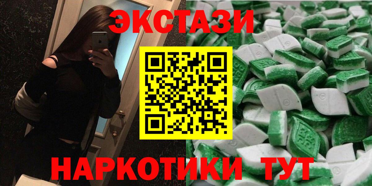 ЭКСТАЗИ  Вход с VPN  мориарти Telegram  Ecstasy XTC  Экстази бентли  Рузаевка 