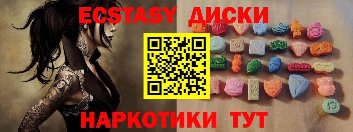 Ecstasy XTC Рузаевка