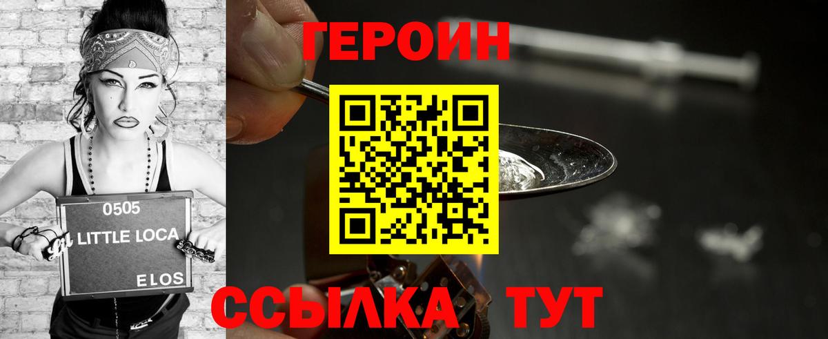 Рузаевка  Героин герыч  Вход с VPN 