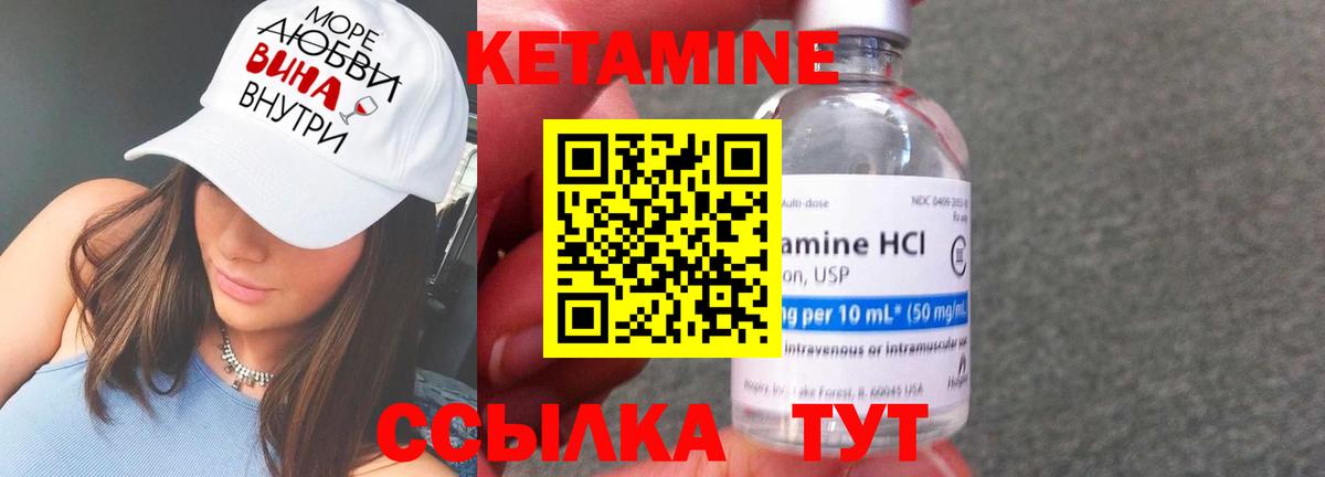 Рузаевка  Кетамин ketamine  Вход с VPN 