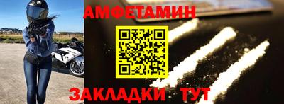 амф Пугачёв