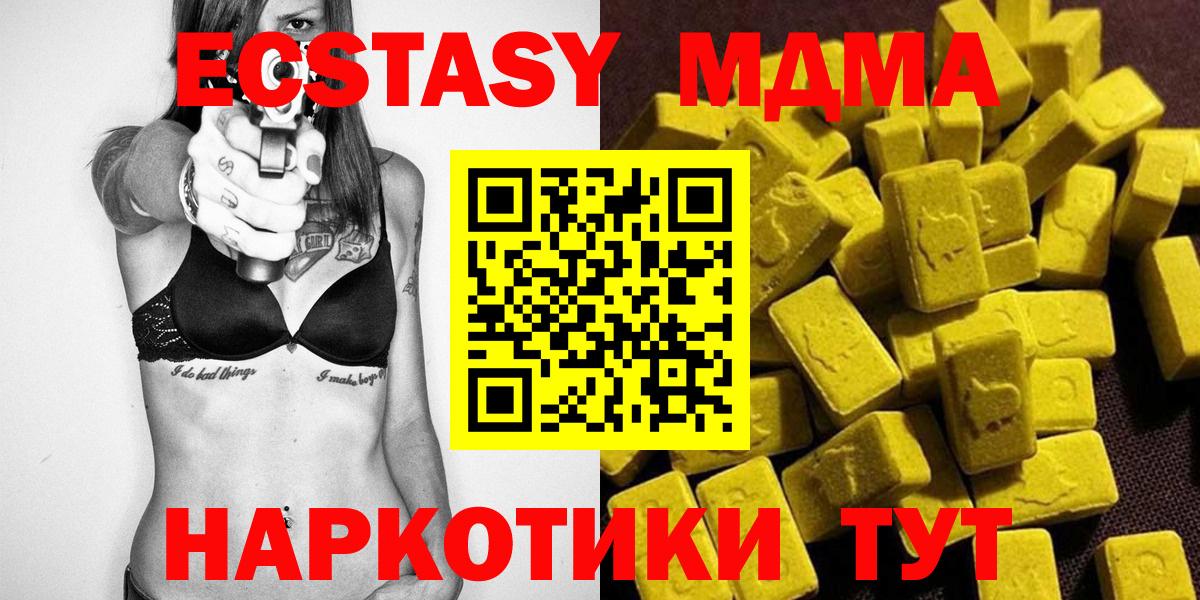 МДМА кристаллы  MDMA кристаллы  Рузаевка  Вход с VPN 