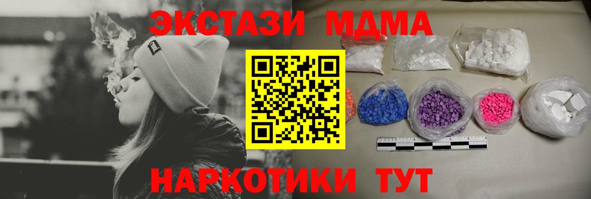 МДМА Molly Рузаевка