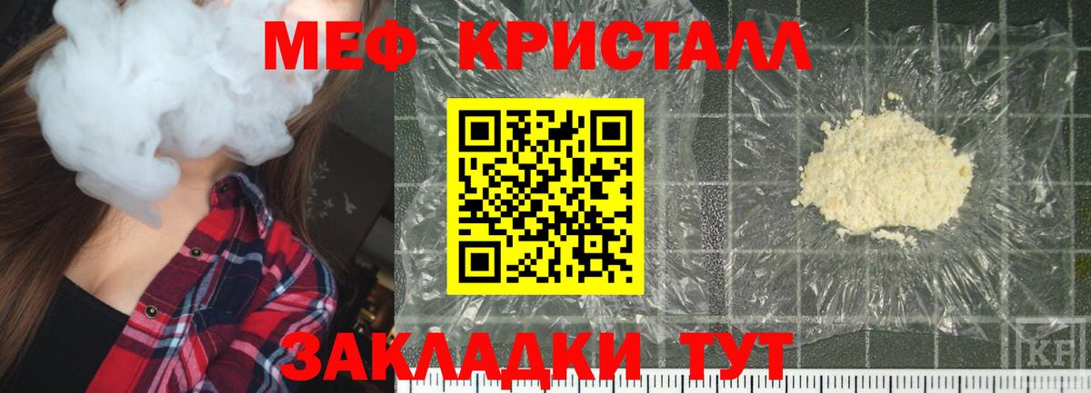 Меф кристаллы  Мефедрон мука  Мефедрон  Рузаевка  Вход с VPN 