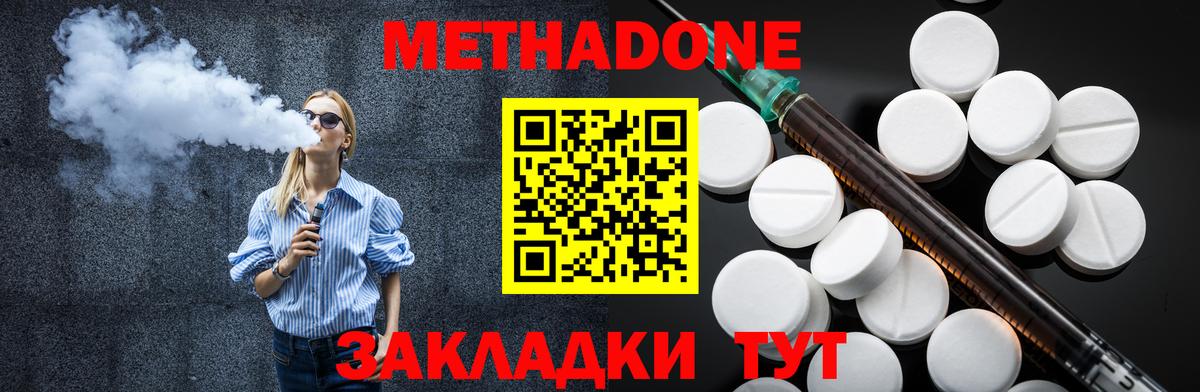 Рузаевка  Метадон белоснежный  Вход с VPN  Метадон кристалл 