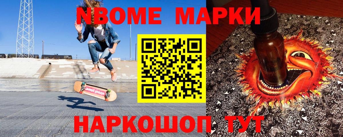 Наркотические марки  Вход с VPN  Рузаевка  Марки 25I-NBOMe 1500мкг 