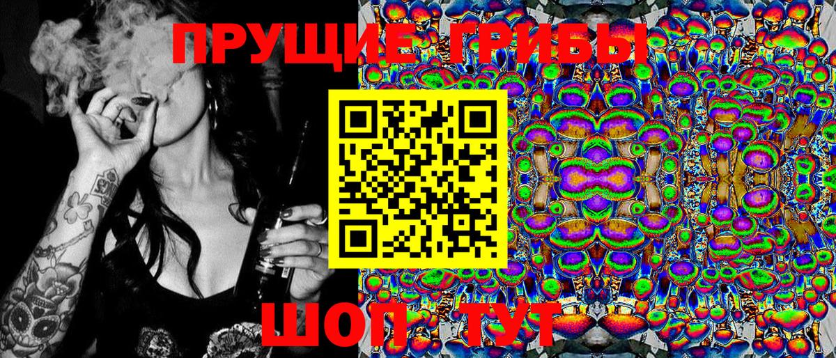 Рузаевка  Галлюциногенные грибы GOLDEN TEACHER  Вход с VPN 