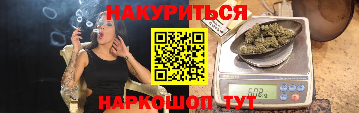 Рузаевка  Бошки марихуана LSD WEED  Вход с VPN  Бошки Шишки VHQ 